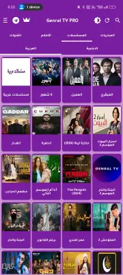 تحميل تطبيق General TV Pro مهكر Apk للاندرويد 2026 أخر إصدار مجانا