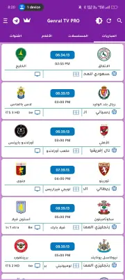 تحميل تطبيق General TV Pro مهكر Apk للاندرويد 2026 أخر إصدار مجانا
