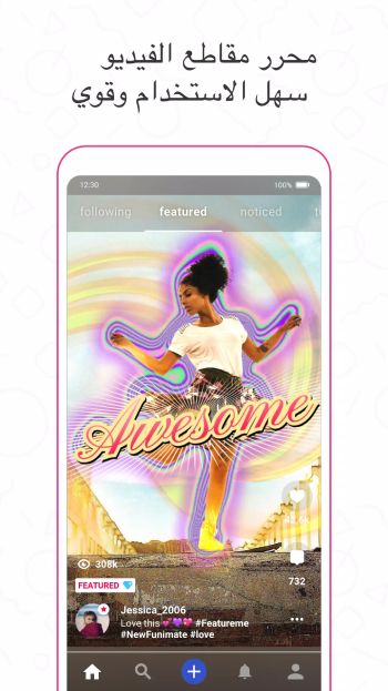 تنزيل برنامج فيونميت Funimate Pro مهكر Apk للاندرويد 2026 أخر إصدار مجانا