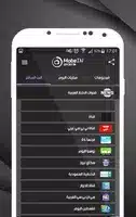 تحميل تطبيق موبي بين Mobein Sport Tv مهكر Apk للاندرويد 2026 أخر إصدار مجانا