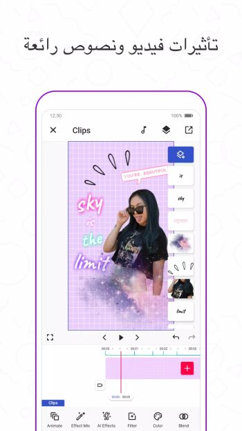 تنزيل برنامج فيونميت Funimate Pro مهكر Apk للاندرويد 2026 أخر إصدار مجانا