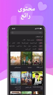 تحميل تطبيق هاي تي في HiTv مهكر Apk للاندرويد 2026 أخر إصدار مجانا