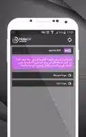تحميل تطبيق موبي بين Mobein Sport Tv مهكر Apk للاندرويد 2026 أخر إصدار مجانا