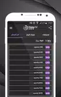 تحميل تطبيق موبي بين Mobein Sport Tv مهكر Apk للاندرويد 2026 أخر إصدار مجانا
