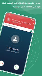 تحميل برنامج نمبر بوك Number Book مهكر Apk السعودي للاندرويد 2026 أخر إصدار مجانا