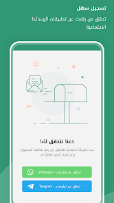 تحميل برنامج نمبر بوك Number Book مهكر Apk السعودي للاندرويد 2026 أخر إصدار مجانا