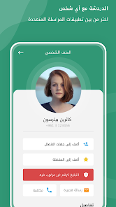 تحميل برنامج نمبر بوك Number Book مهكر Apk السعودي للاندرويد 2026 أخر إصدار مجانا