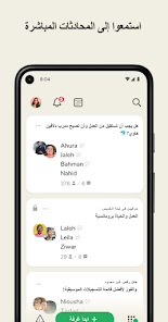 تحميل تطبيق كلوب هاوس Clubhouse Apk للاندرويد 2026 أخر إصدار مجانا