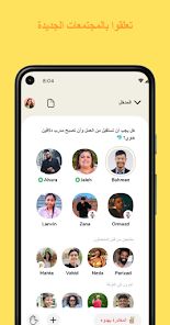 تحميل تطبيق كلوب هاوس Clubhouse Apk للاندرويد 2026 أخر إصدار مجانا