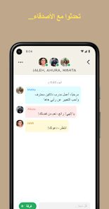 تحميل تطبيق كلوب هاوس Clubhouse Apk للاندرويد 2026 أخر إصدار مجانا