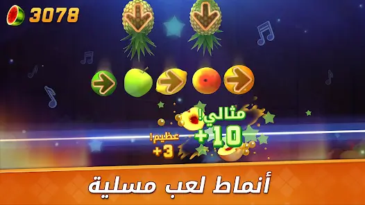 تحميل لعبة Fruit Ninja 2 مهكرة Apk للاندرويد 2026 أخر إصدار مجانا