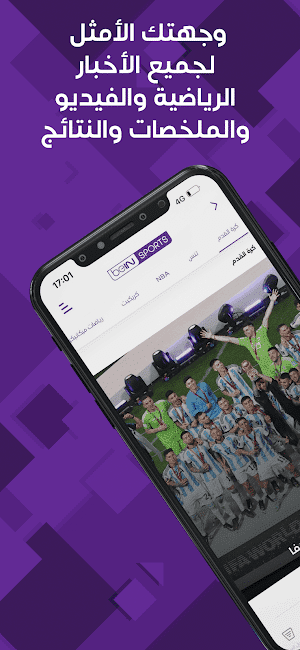تحميل تطبيق بين سبورت لايف تي في BeIN Sports Live TV مهكر Apk لمشاهدة المباريات بث مباشر 2026 أخر إصدار مجانا