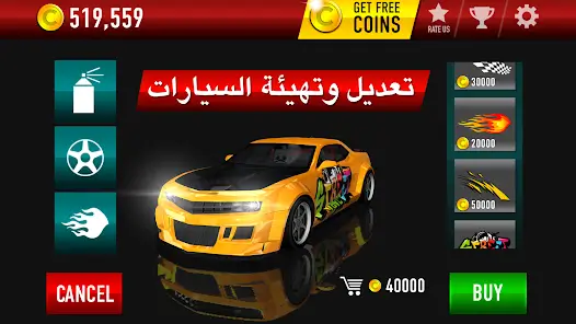 تحميل لعبة Drift Max City مهكرة Apk للاندرويد 2026 أخر إصدار مجانا