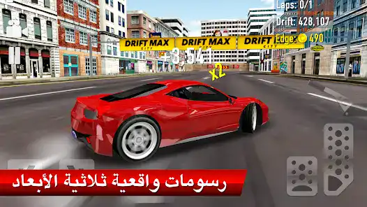 تحميل لعبة Drift Max City مهكرة Apk للاندرويد 2026 أخر إصدار مجانا