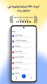 تحميل تطبيق Smallpdf مهكر Apk للاندرويد 2026 أخر إصدار مجانا