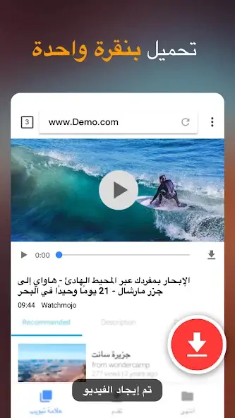 تحميل تطبيق تنزيل الفيديوهات Video Downloader مهكر Apk للاندرويد 2026 أخر إصدار مجانا