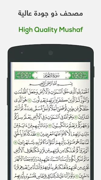 تحميل تطبيق ختمة Khatmah مهكر Apk مصحف وأذان وأذكار للاندرويد 2026 أخر إصدار مجانا