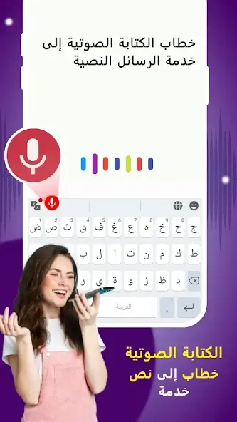 تحميل تطبيق Arabic Translator Keyboard مهكر Apk للاندرويد 2026 أخر إصدار مجانا