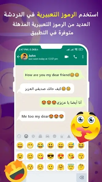 تحميل تطبيق Arabic Translator Keyboard مهكر Apk للاندرويد 2026 أخر إصدار مجانا