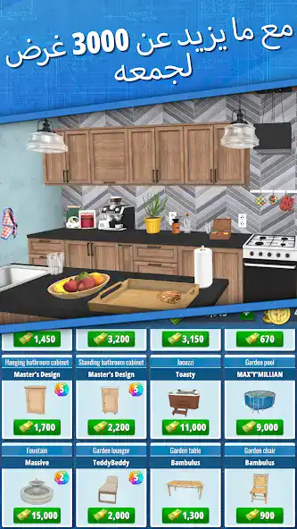 تحميل لعبة House Flipper مهكرة Apk للاندرويد 2026 أخر إصدار مجانا