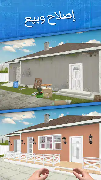تحميل لعبة House Flipper مهكرة Apk للاندرويد 2026 أخر إصدار مجانا