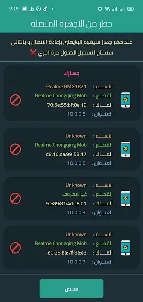 تحميل برنامج راوتر شيف Router Chef Pro مهكر Apk للاندرويد 2026 أخر أصدار مجانا