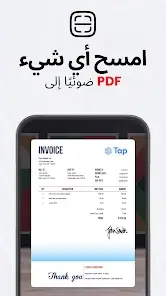 تحميل تطبيق TapScanner Pro مهكر Apk للاندرويد 2026 أخر إصدار مجانا