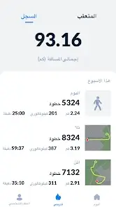تحميل تطبيق تتبع الخطوات Step Tracker مهكر Apk للاندرويد 2026 أخر إصدار مجانا