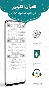 تحميل برنامج براير ناو Prayer Now Pro مهكر Apk مدفوع للاندرويد 2026 أخر إصدار مجانا