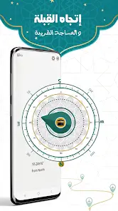 تحميل برنامج براير ناو Prayer Now Pro مهكر Apk مدفوع للاندرويد 2026 أخر إصدار مجانا