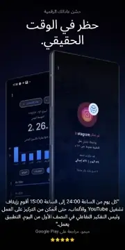 تحميل تطبيق AppBlock Pro مهكر Apk للاندرويد 2026 أخر إصدار مجانا