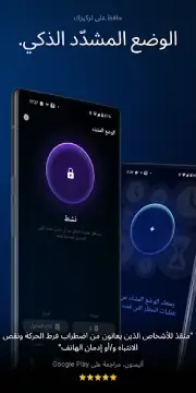 تحميل تطبيق AppBlock Pro مهكر Apk للاندرويد 2026 أخر إصدار مجانا