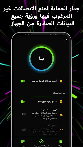 تحميل برنامج انتي سباي Anti Spy مهكر Apk للاندرويد 2026 أخر إصدار مجانا