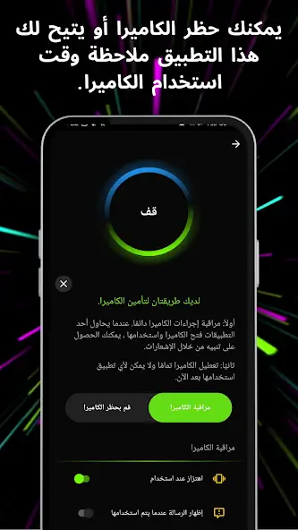 تحميل برنامج انتي سباي Anti Spy مهكر Apk للاندرويد 2026 أخر إصدار مجانا