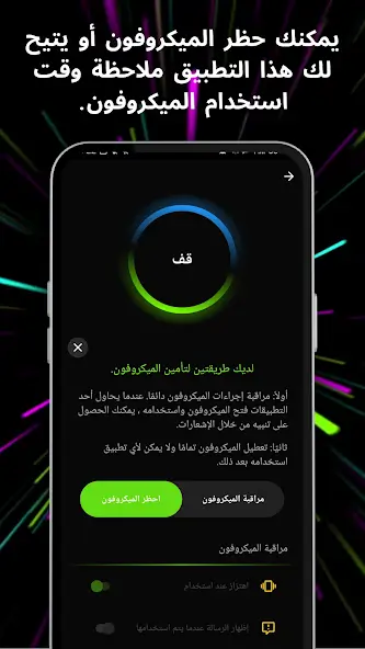 تحميل برنامج انتي سباي Anti Spy مهكر Apk للاندرويد 2026 أخر إصدار مجانا