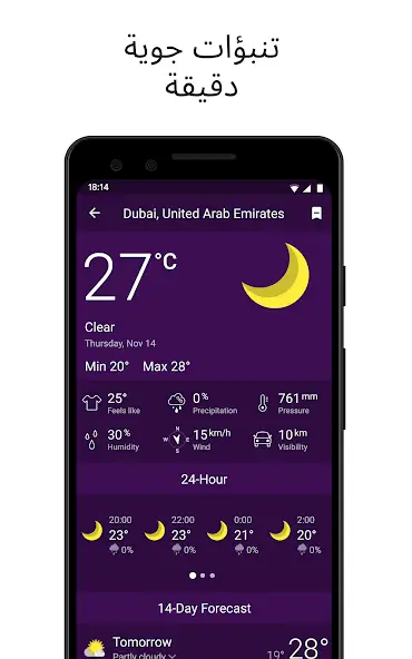 تحميل تطبيق Clime مهكر Apk رادار الطقس والاعصار المباشر للاندرويد 2026 أخر إصدار مجانا