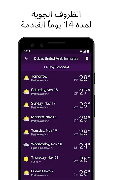 تحميل تطبيق Clime مهكر Apk رادار الطقس والاعصار المباشر للاندرويد 2026 أخر إصدار مجانا