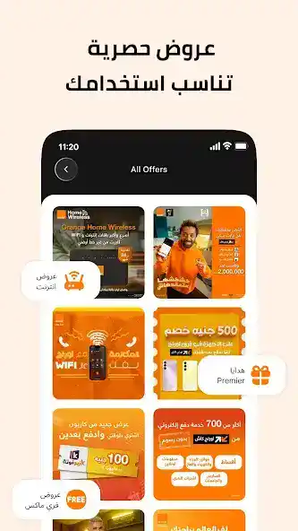 تحميل تطبيق ماي اورنج My Orange Egypt للاندرويد 2026 أخر إصدار مجانا