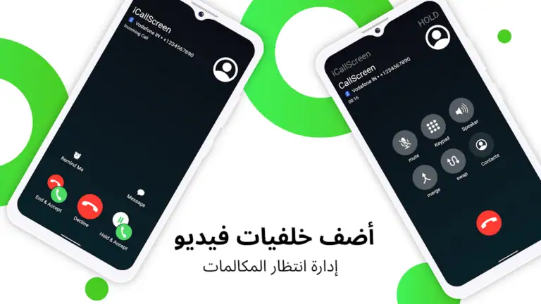 تحميل برنامج iCallScreen مهكر Apk للاندرويد 2026 أخر إصدار مجانا