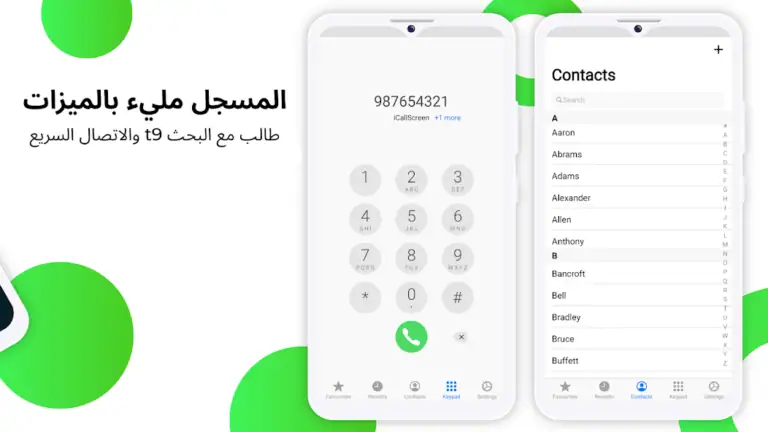 تحميل برنامج iCallScreen مهكر Apk للاندرويد 2026 أخر إصدار مجانا