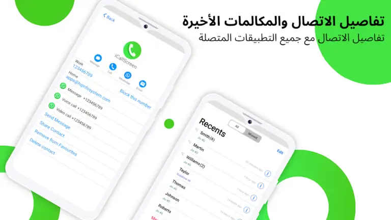 تحميل برنامج iCallScreen مهكر Apk للاندرويد 2026 أخر إصدار مجانا