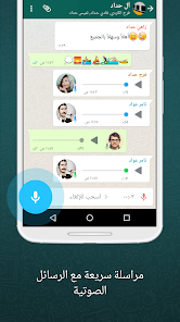تحميل واتساب الاخضر الرسمي WhatsApp Apk للاندرويد 2026 أخر إصدار مجانا