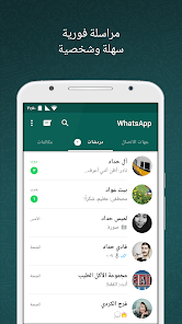 تحميل واتساب الاخضر الرسمي WhatsApp Apk للاندرويد 2026 أخر إصدار مجانا