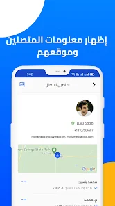 تحميل تطبيق هالو كولر من المتصل Hello Caller ID مهكر Apk لمعرفة هوية المتصل للاندرويد 2026 أخر إصدار مجانا