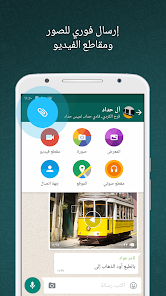 تحميل واتساب الاخضر الرسمي WhatsApp Apk للاندرويد 2026 أخر إصدار مجانا