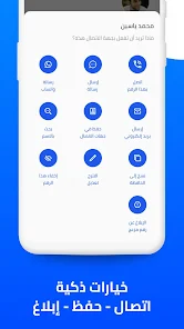 تحميل تطبيق هالو كولر من المتصل Hello Caller ID مهكر Apk لمعرفة هوية المتصل للاندرويد 2026 أخر إصدار مجانا