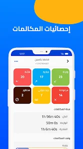 تحميل تطبيق هالو كولر من المتصل Hello Caller ID مهكر Apk لمعرفة هوية المتصل للاندرويد 2026 أخر إصدار مجانا