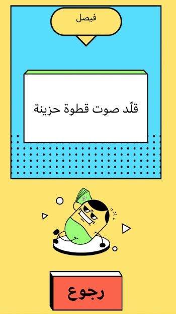 تحميل لعبة طقطقة Taqtaqahمهكرة Apk للاندرويد 2026 أخر إصدار مجانا