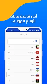 تحميل تطبيق هالو كولر من المتصل Hello Caller ID مهكر Apk لمعرفة هوية المتصل للاندرويد 2026 أخر إصدار مجانا