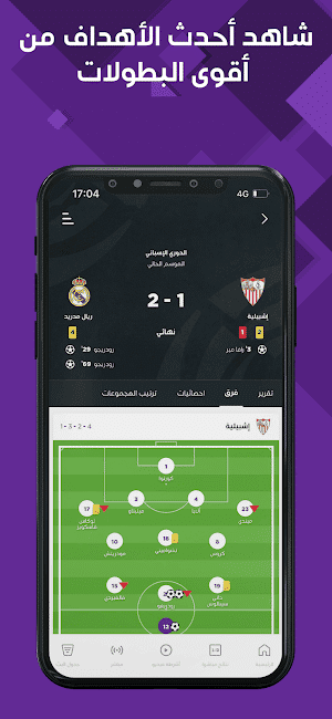 تحميل تطبيق بين سبورت لايف تي في BeIN Sports Live TV مهكر Apk لمشاهدة المباريات بث مباشر 2026 أخر إصدار مجانا